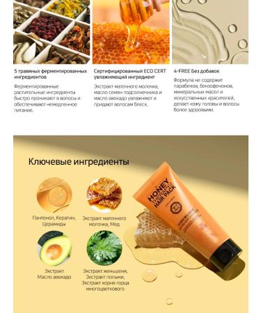Daeng Gi Meo Ri Hair mask with uterine milk Honey Intensive 150 - Buy Online on GoSupps.com