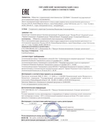 NATURAL PHARMACY Cedar dessert "Creamy chocolate" - Buy Online on GoSupps.com