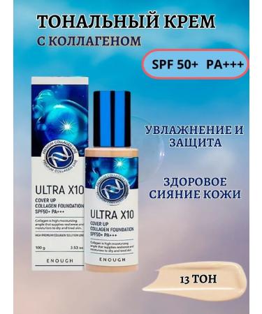 CoSmoViki Tonal face cream moisturizing matte collagen