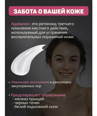 PEROLITE Acne gel with an adapalen Elenaon-a 20 g - Buy Online on GoSupps.com