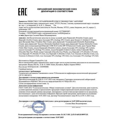 PEROLITE Acne gel with an adapalen Elenaon-a 20 g - Buy Online on GoSupps.com