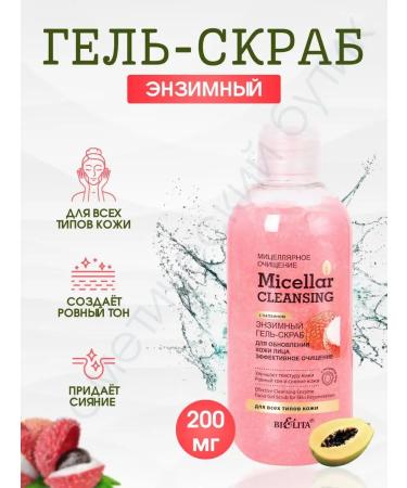 Belita Gel-scrub Enzymatic effective purification