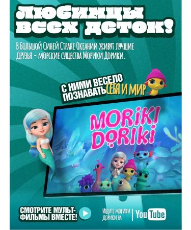 MORIKI DORIKI Children's liquid soap with Grinbo 280ml dispenser - Buy Online on GoSupps.com