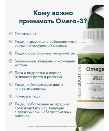 RESTARTBIO Omega 3 1200 mg 90 Capsules EPA 660 mg DHA 440 mg Omega-3 - Buy Online on GoSupps.com
