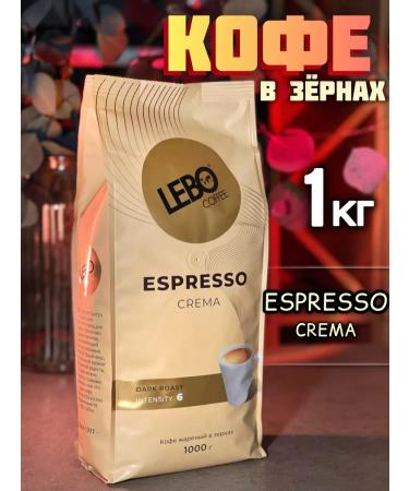 Lebo Espresso Crema 1kg coffee