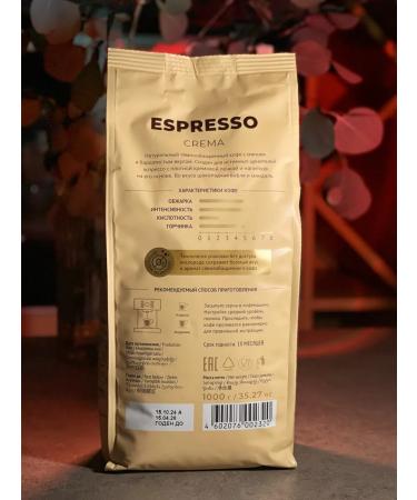 Lebo Espresso Crema 1kg coffee - Buy Online on GoSupps.com