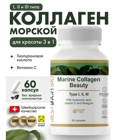RESTARTBIO Type of sea collagen type 60 capsules