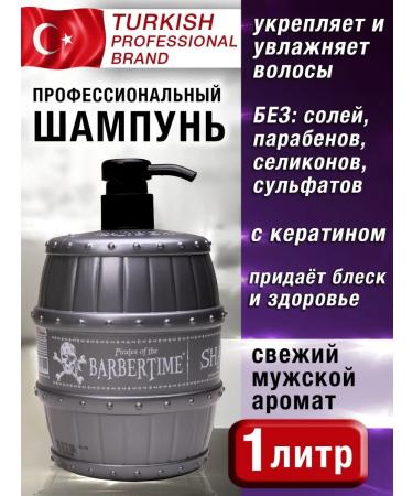 Barbertime Hair shampoo men's deep cleaning 1 liter without salts