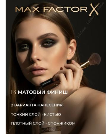 MAX FACTOR FaceFinity matting powder tone 005 Original - Buy Online on GoSupps.com