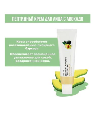 Lebelage Facial cream 50 ml