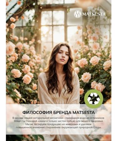 Matsesta Face tonic acid anti -aging - Buy Online on GoSupps.com