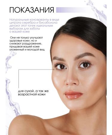 Matsesta Face tonic acid anti -aging - Buy Online on GoSupps.com