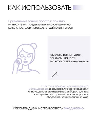 Matsesta Face tonic acid anti -aging - Buy Online on GoSupps.com