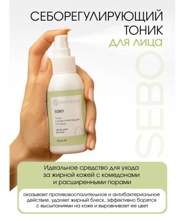 Matsesta Acne tonic for oily problem - Buy Online on GoSupps.com