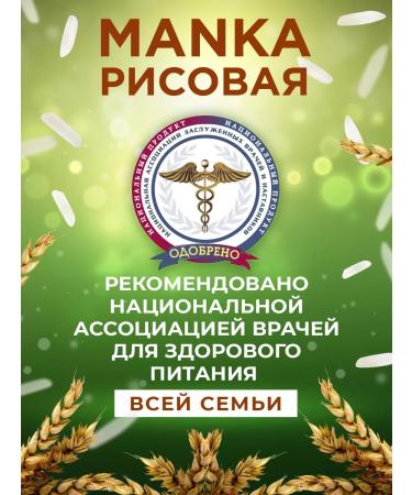 HEALTHY KIDS Sanger cereals from rice 500 grams - Buy Online on GoSupps.com