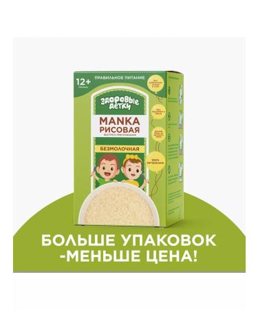 HEALTHY KIDS Sanger cereals from rice 500 grams - Buy Online on GoSupps.com