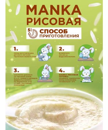 HEALTHY KIDS Sanger cereals from rice 500 grams - Buy Online on GoSupps.com