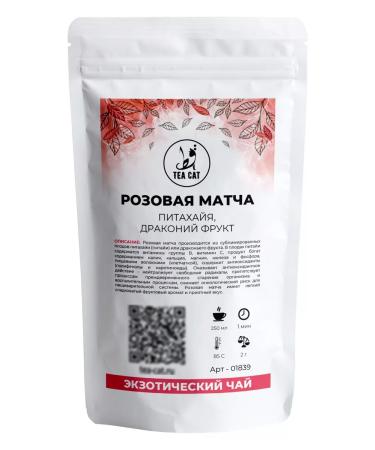 TEA CAT Tea of the match pink premium Piashaya Dragon Fruit 250g - Buy Online on GoSupps.com