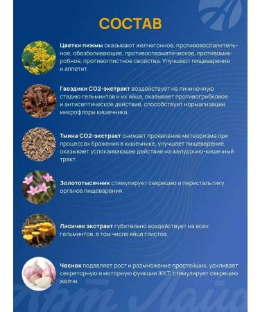 Artlife Artemizin-M Antiparasitic complex from worms - Buy Online on GoSupps.com