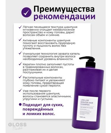 Lebelage Restoring shampoo with keratin 1000 ml - Buy Online on GoSupps.com