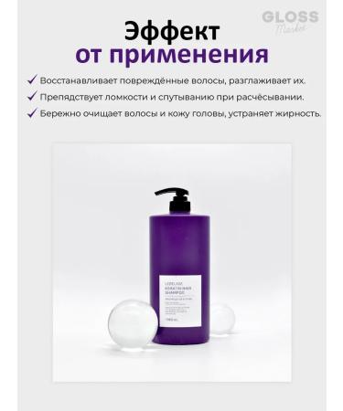 Lebelage Restoring shampoo with keratin 1000 ml - Buy Online on GoSupps.com