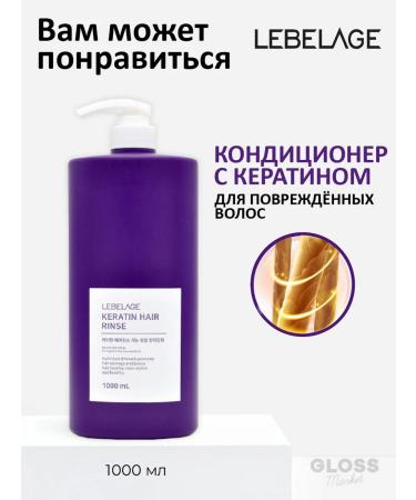 Lebelage Restoring shampoo with keratin 1000 ml - Buy Online on GoSupps.com
