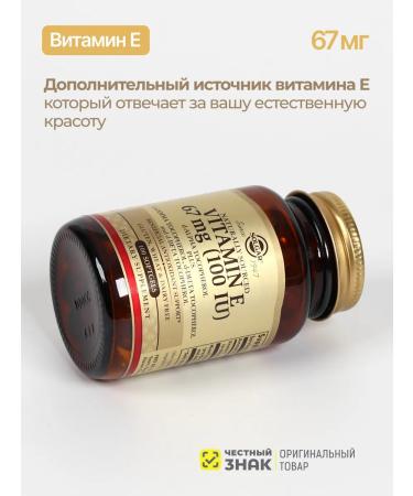 Solgar vitamin E capsule 67 mg No. 100 - Buy Online on GoSupps.com