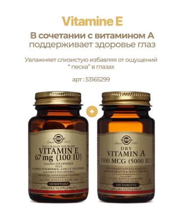 Solgar vitamin E capsule 67 mg No. 100 - Buy Online on GoSupps.com