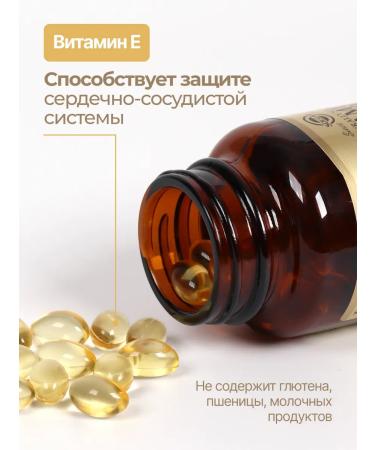 Solgar vitamin E capsule 67 mg No. 100 - Buy Online on GoSupps.com