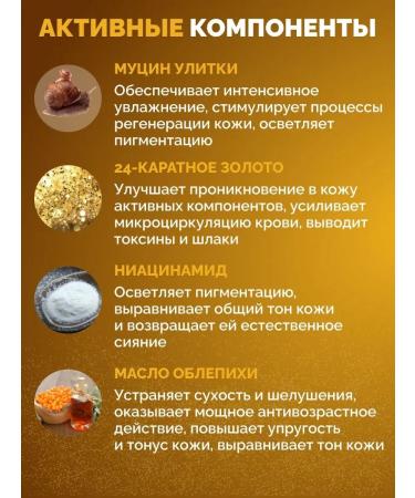 Tony Moly Snake-Mister with a snail mucin and gold anti-aging - Buy Online on GoSupps.com