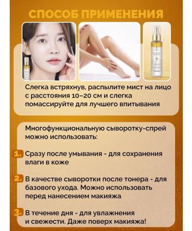 Tony Moly Snake-Mister with a snail mucin and gold anti-aging - Buy Online on GoSupps.com