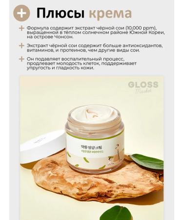 round lab Facial anti -aging cream 80 ml - Buy Online on GoSupps.com