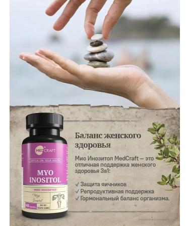 MedCraft Myo inositol capsules vitamins of myonositol Myo Inositol - Buy Online on GoSupps.com