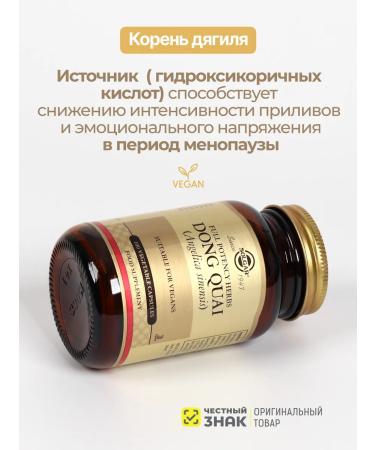 Solgar Korin Diaghil # 100 - Buy Online on GoSupps.com