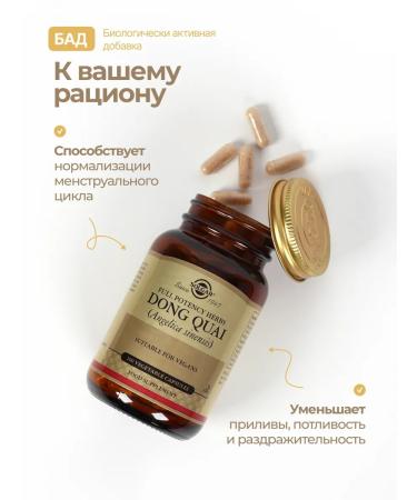 Solgar Korin Diaghil # 100 - Buy Online on GoSupps.com