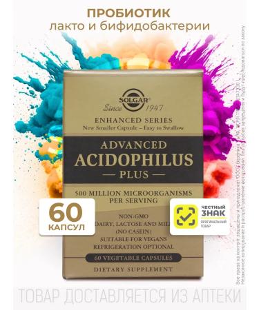 Solgar Acidophilus Plus 60 Kapaps