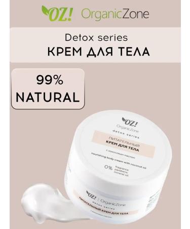 OZ OrganicZone Body cream is nutritious - Buy Online on GoSupps.com