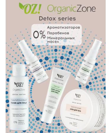 OZ OrganicZone Body cream is nutritious - Buy Online on GoSupps.com