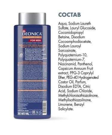 DEONICA Male shampoo against hair loss 380 ml - Buy Online on GoSupps.com