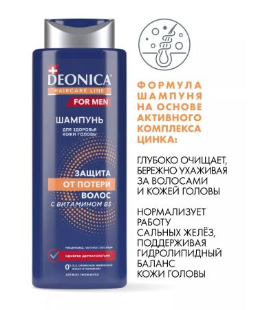 DEONICA Male shampoo against hair loss 380 ml - Buy Online on GoSupps.com