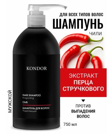 KONDOR Hair shampoo against falling out with pepper