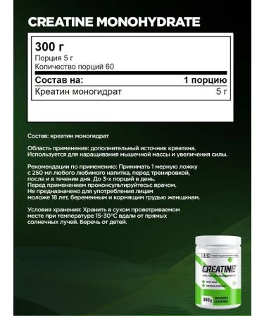 HSN Creatine Monohydrate 300 g - Buy Online on GoSupps.com