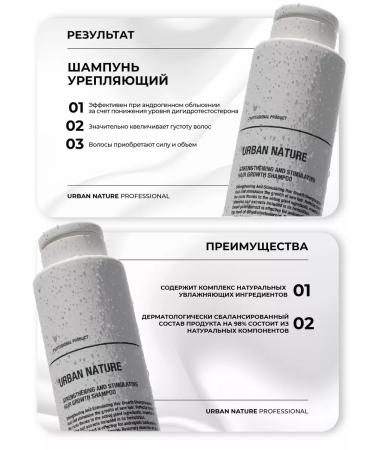 URBAN NATURE Women's hair shampoo against falling out - Buy Online on GoSupps.com