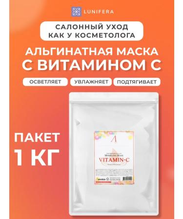 ANSKIN Alginate face Mask Professional Korea