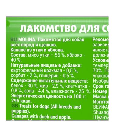 MOLINA Treat canapes for dogs and puppies duck apple 50 g - Buy Online on GoSupps.com