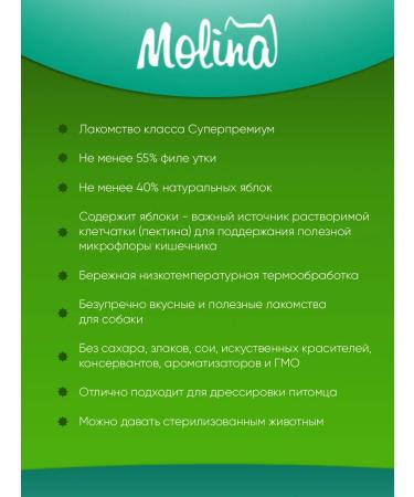 MOLINA Treat canapes for dogs and puppies duck apple 50 g - Buy Online on GoSupps.com