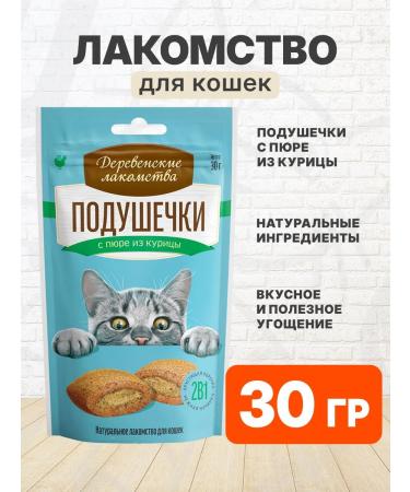 Country delicacies Carriage of pillows with puree for cats chicken 30 g