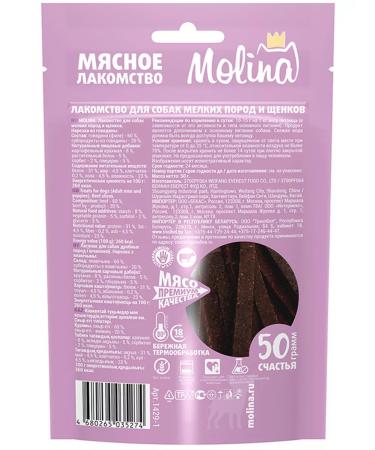 Molina A treat cut for small dogs and puppies beef 50 g - Buy Online on GoSupps.com