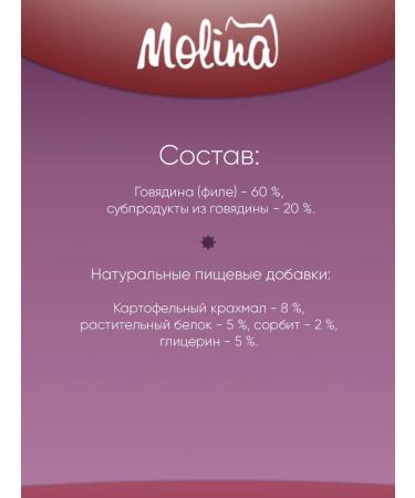 Molina A treat cut for small dogs and puppies beef 50 g - Buy Online on GoSupps.com