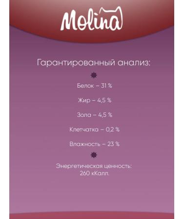 Molina A treat cut for small dogs and puppies beef 50 g - Buy Online on GoSupps.com